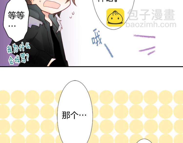 哥哥~請你收養喵 - 第5話 捉迷藏的開始(2/3) - 6