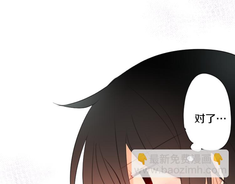 哥哥~請你收養喵 - 第5話 捉迷藏的開始(2/3) - 4