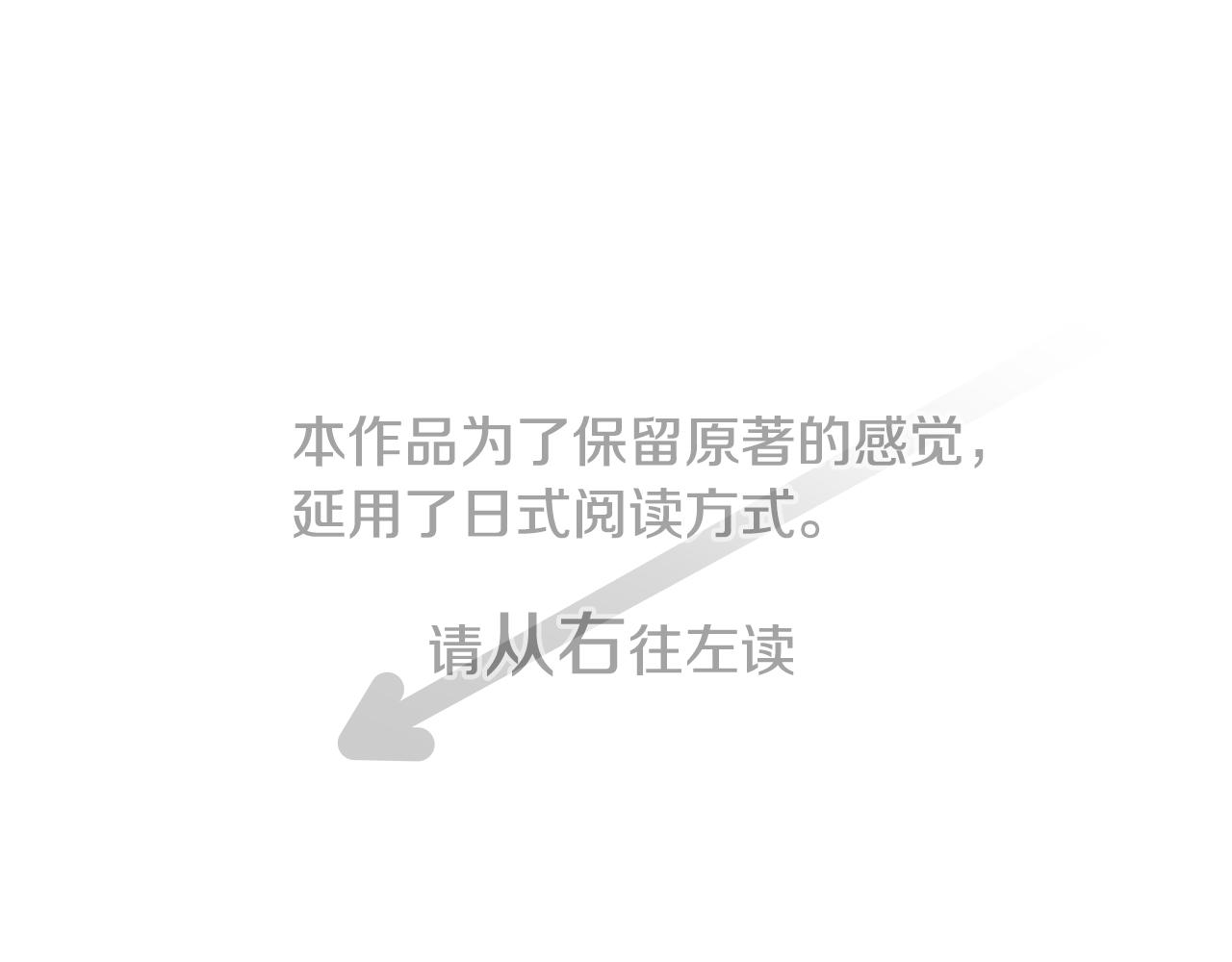 哥哥~請你收養喵 - 第51話 發脾氣(1/3) - 1