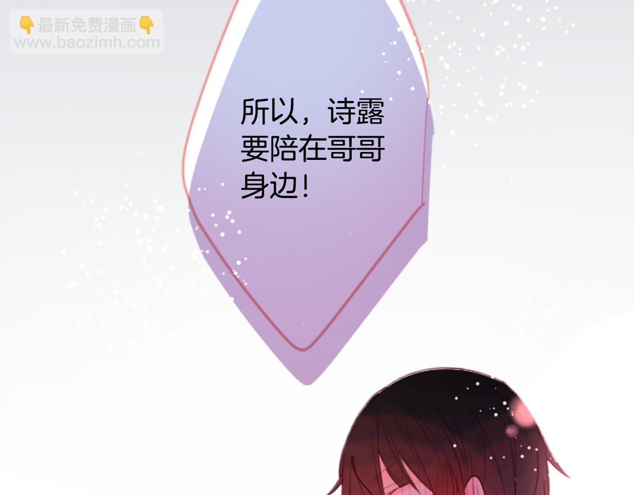 哥哥~請你收養喵 - 第51話 發脾氣(3/3) - 5