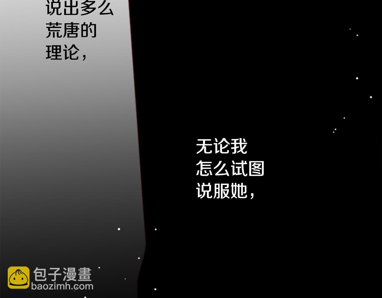 哥哥~請你收養喵 - 第51話 發脾氣(3/3) - 2