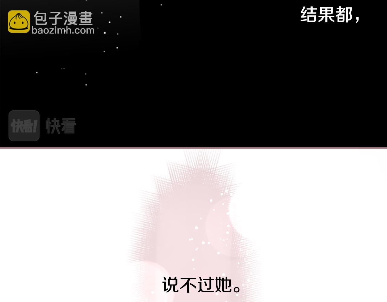 哥哥~請你收養喵 - 第51話 發脾氣(3/3) - 3