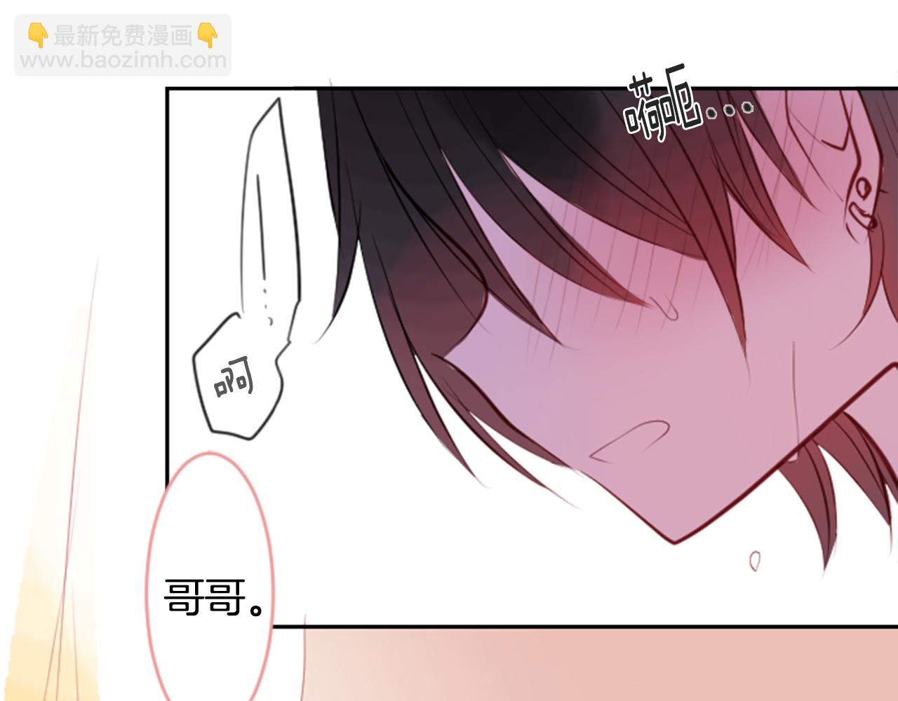 哥哥~請你收養喵 - 第51話 發脾氣(1/3) - 3