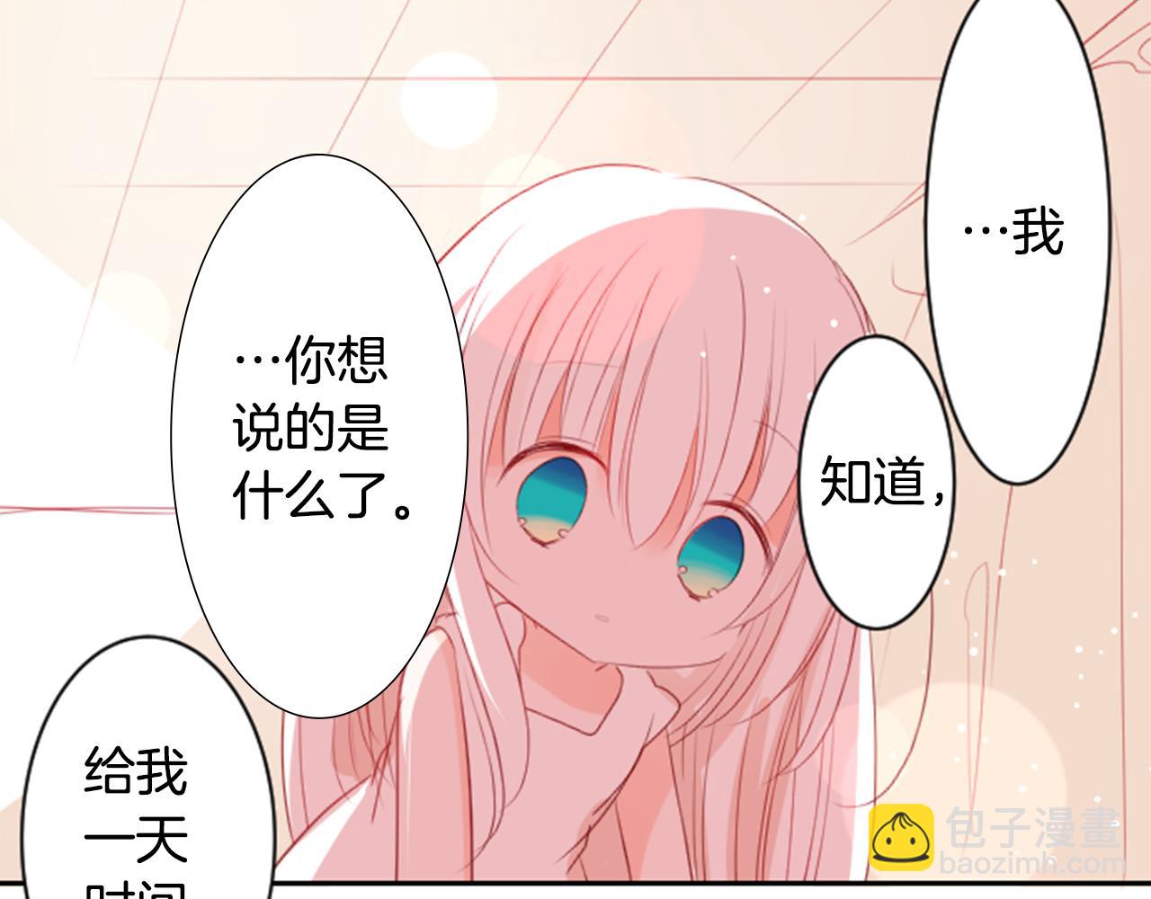 哥哥~請你收養喵 - 第51話 發脾氣(3/3) - 2