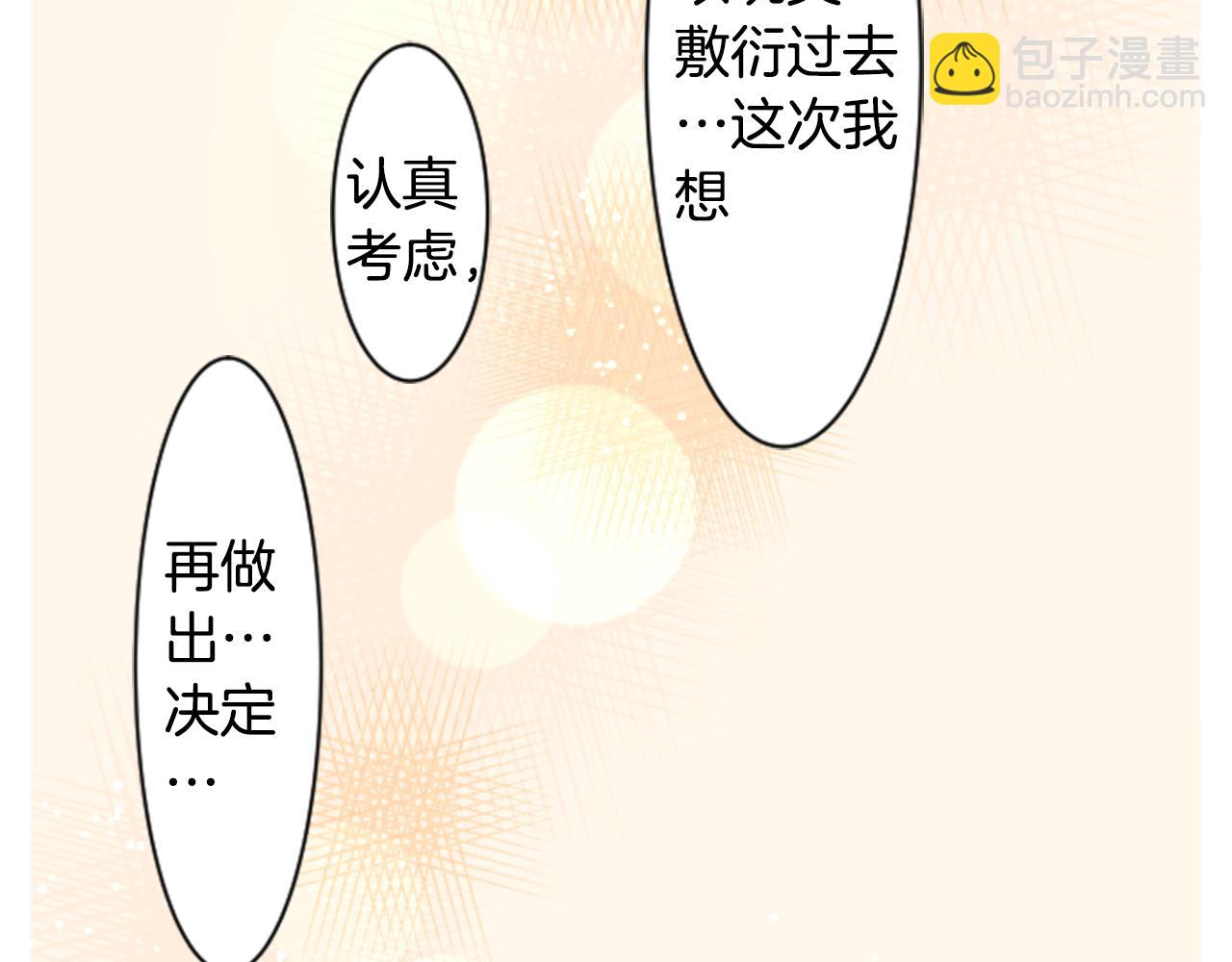 哥哥~請你收養喵 - 第51話 發脾氣(3/3) - 4