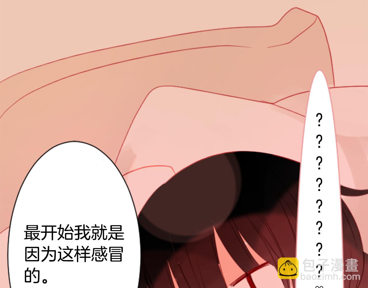 哥哥~請你收養喵 - 第51話 發脾氣(3/3) - 3