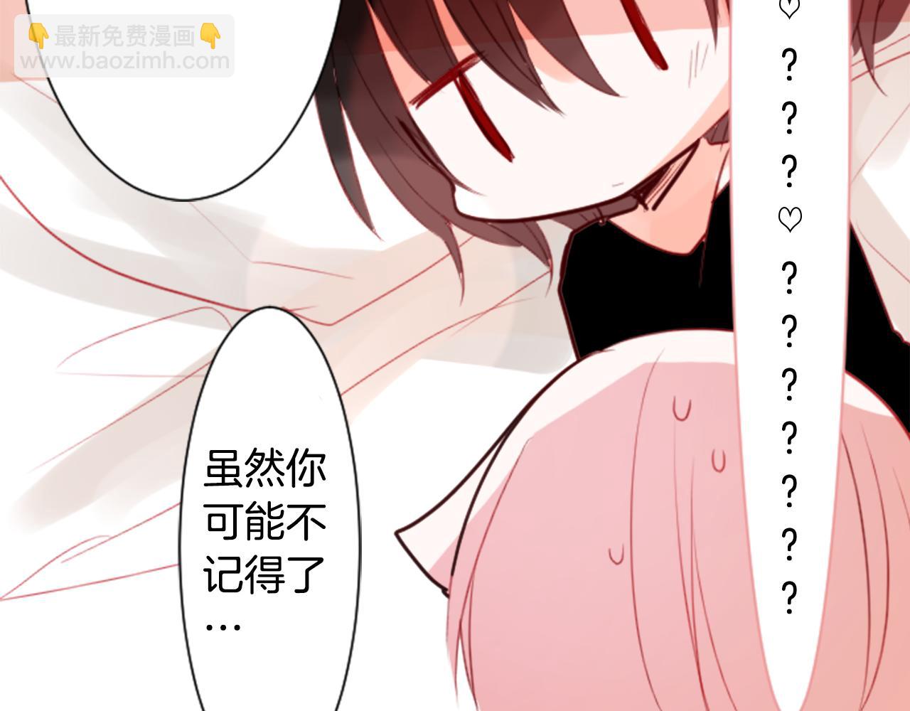 哥哥~請你收養喵 - 第51話 發脾氣(3/3) - 4