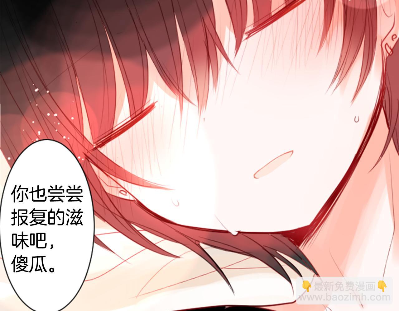 哥哥~請你收養喵 - 第51話 發脾氣(3/3) - 6