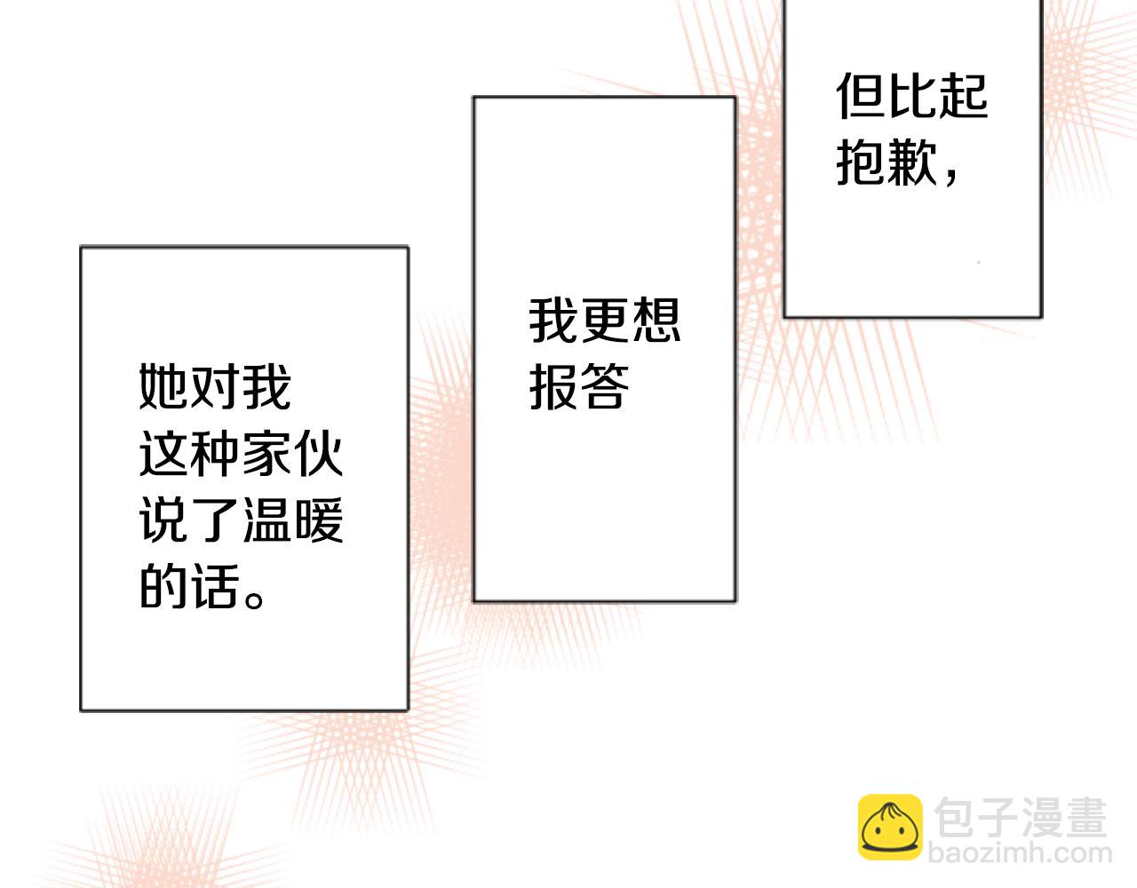 哥哥~請你收養喵 - 第51話 發脾氣(3/3) - 8