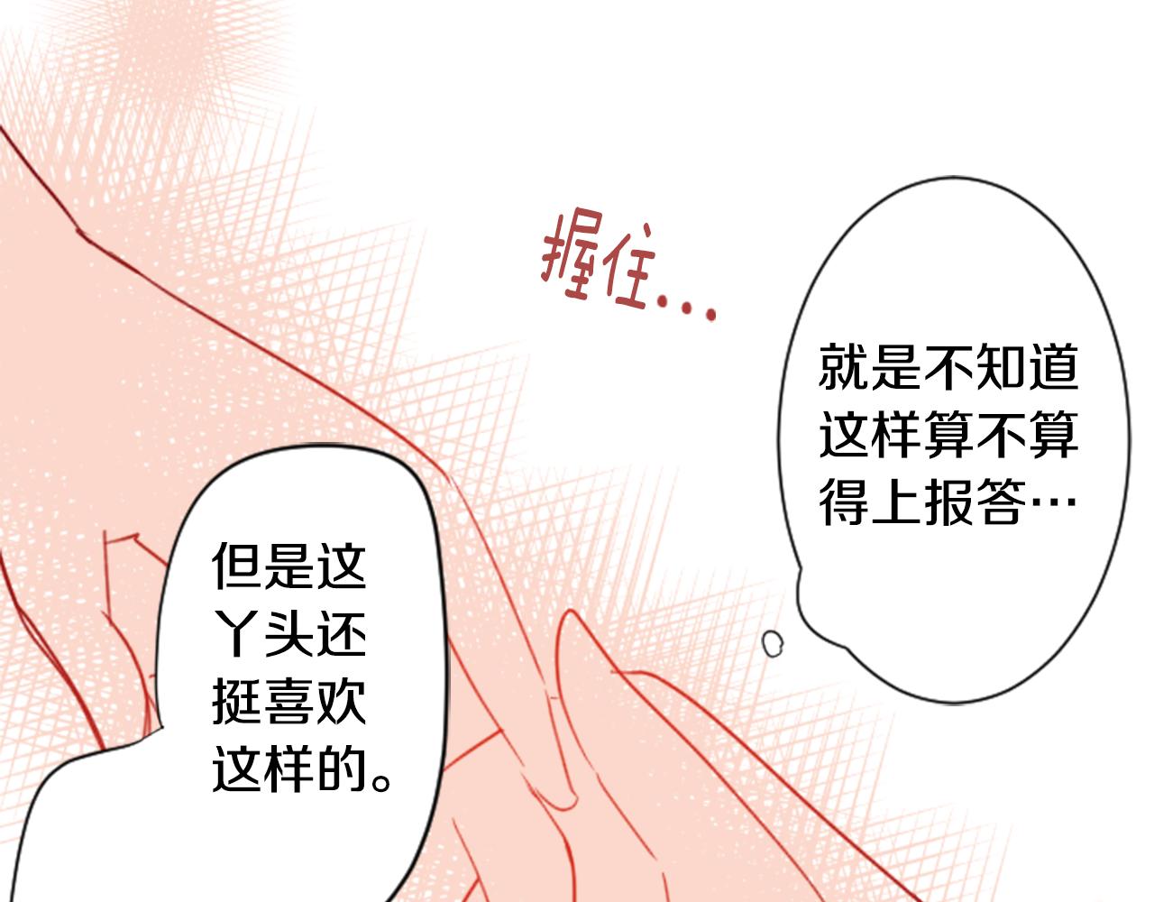 哥哥~請你收養喵 - 第51話 發脾氣(3/3) - 1