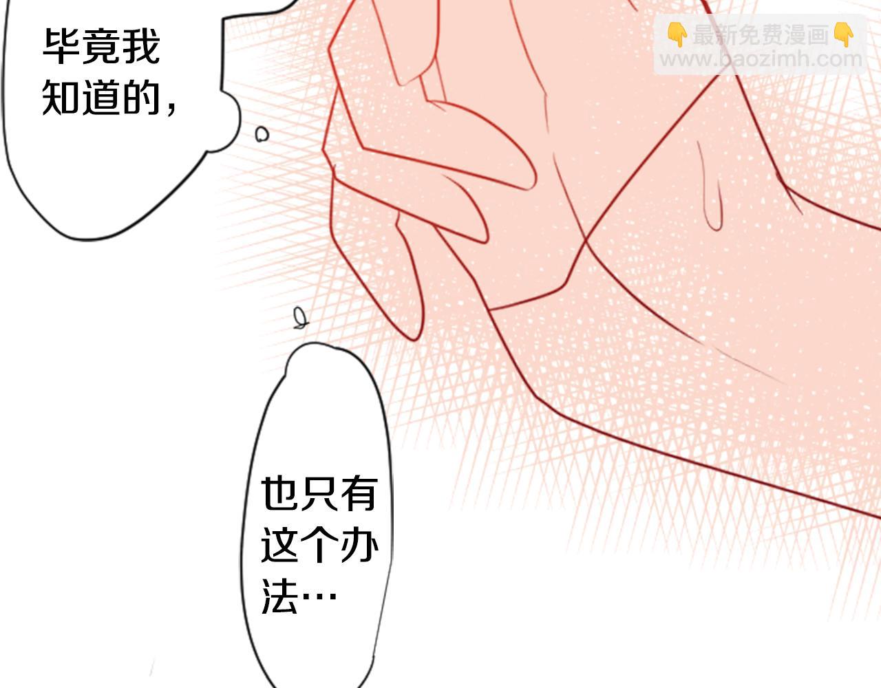 哥哥~請你收養喵 - 第51話 發脾氣(3/3) - 2