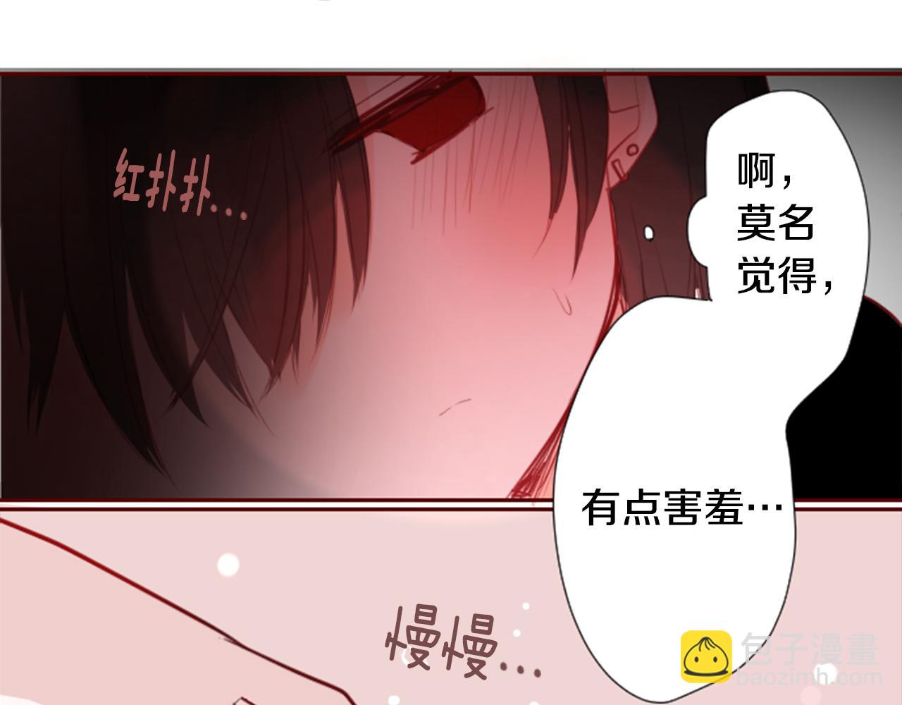 哥哥~請你收養喵 - 第51話 發脾氣(3/3) - 4