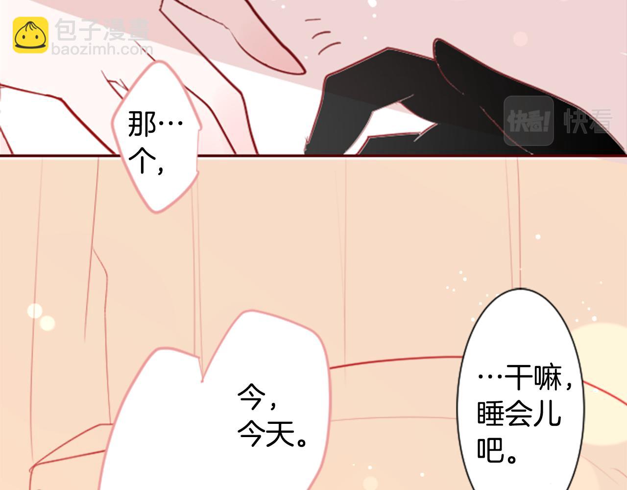 哥哥~請你收養喵 - 第51話 發脾氣(3/3) - 5