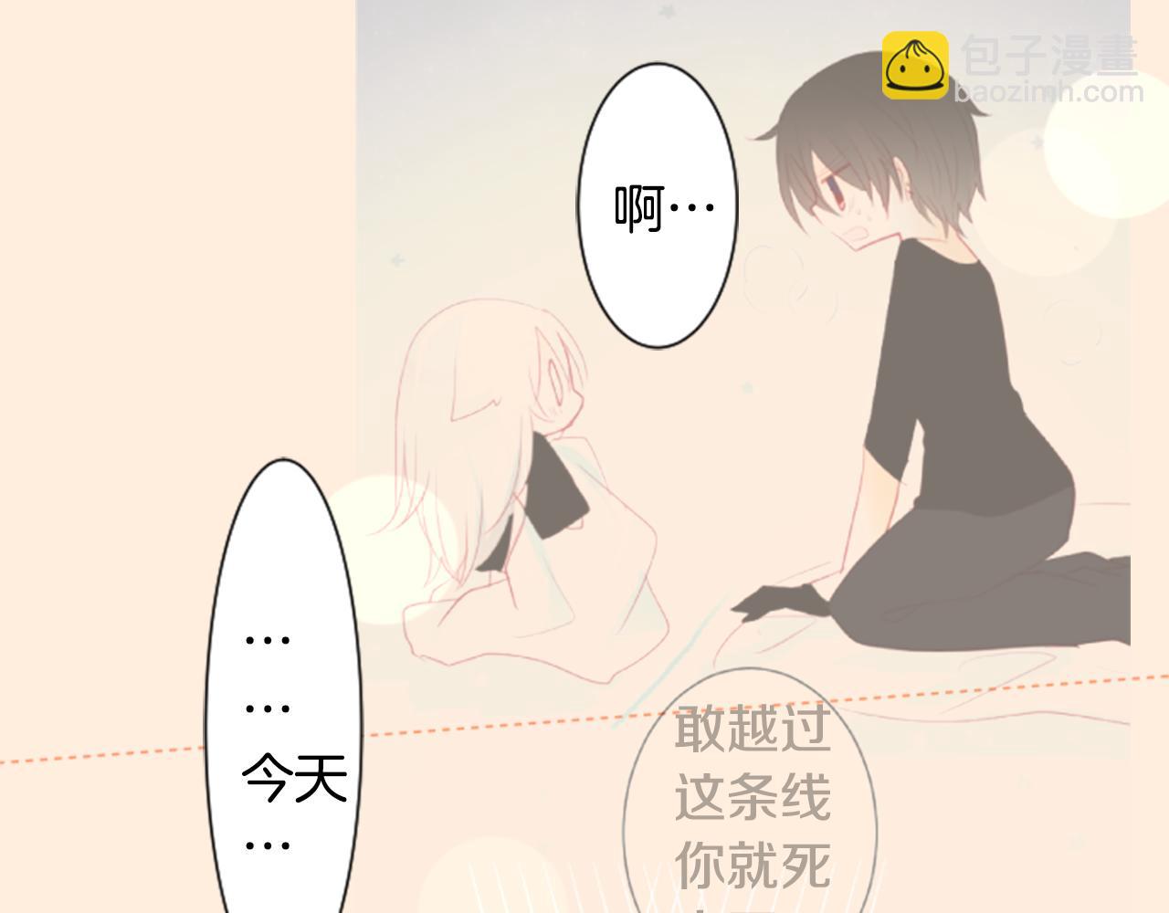 哥哥~請你收養喵 - 第51話 發脾氣(3/3) - 7