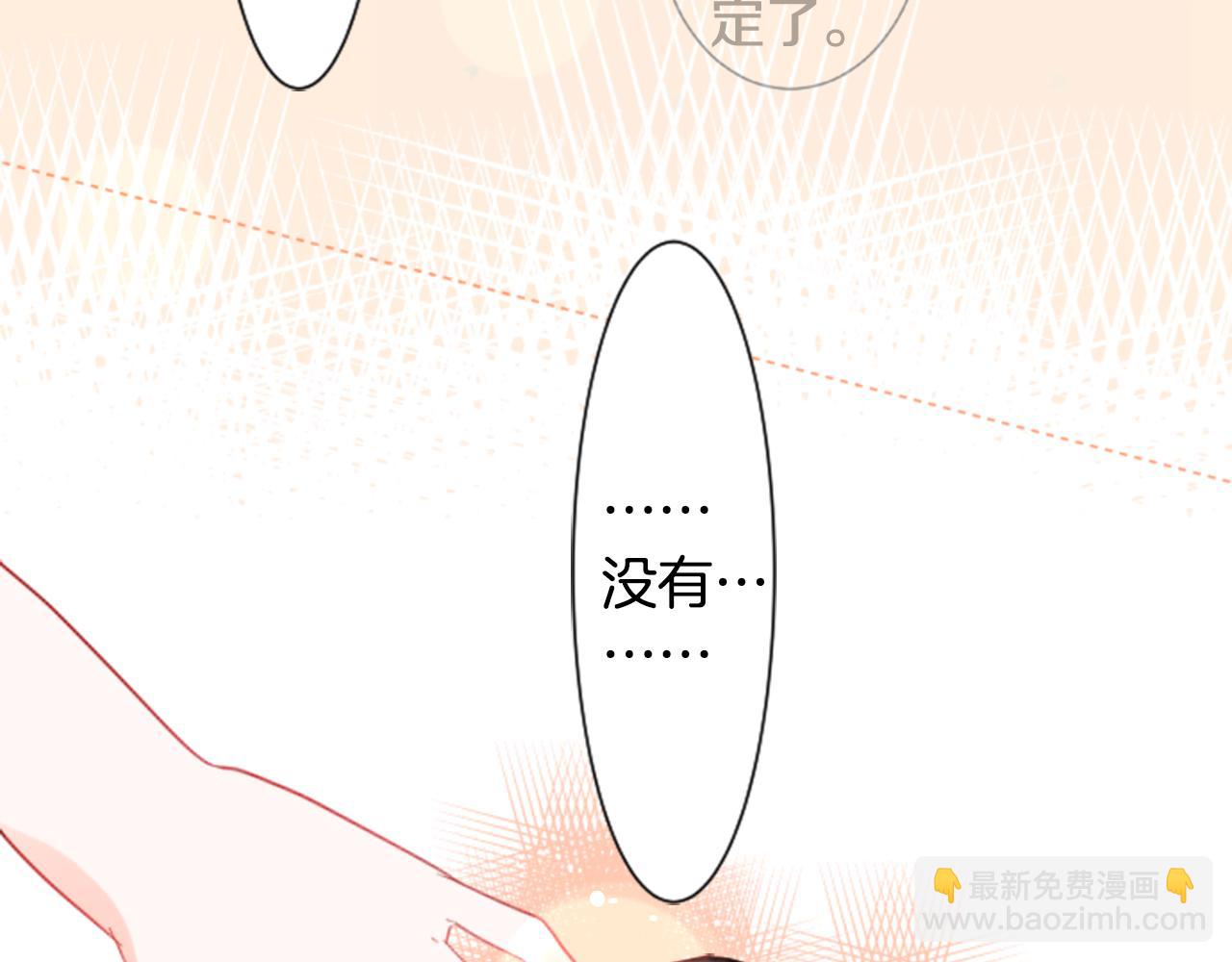 哥哥~請你收養喵 - 第51話 發脾氣(3/3) - 8