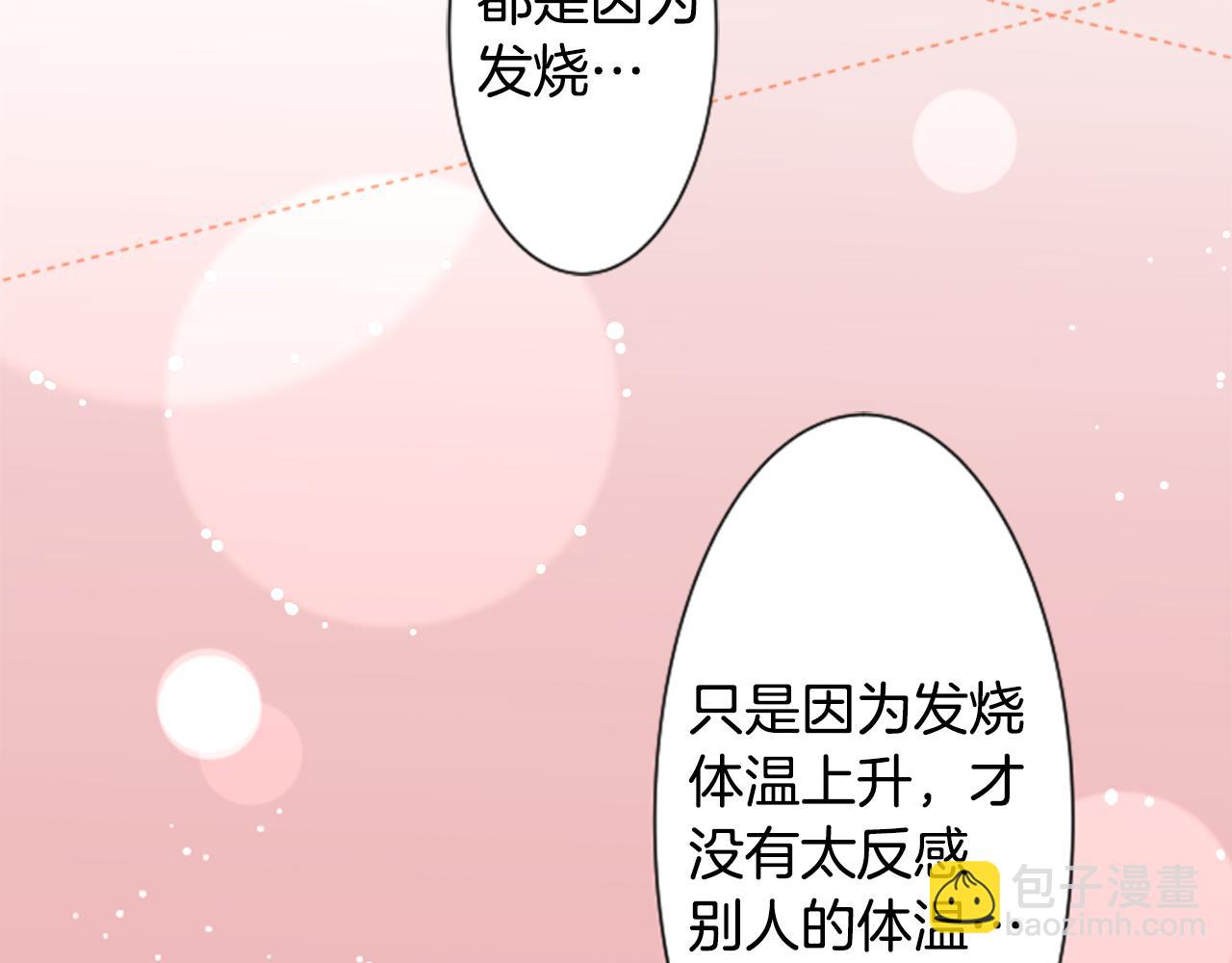 哥哥~請你收養喵 - 第51話 發脾氣(3/3) - 3