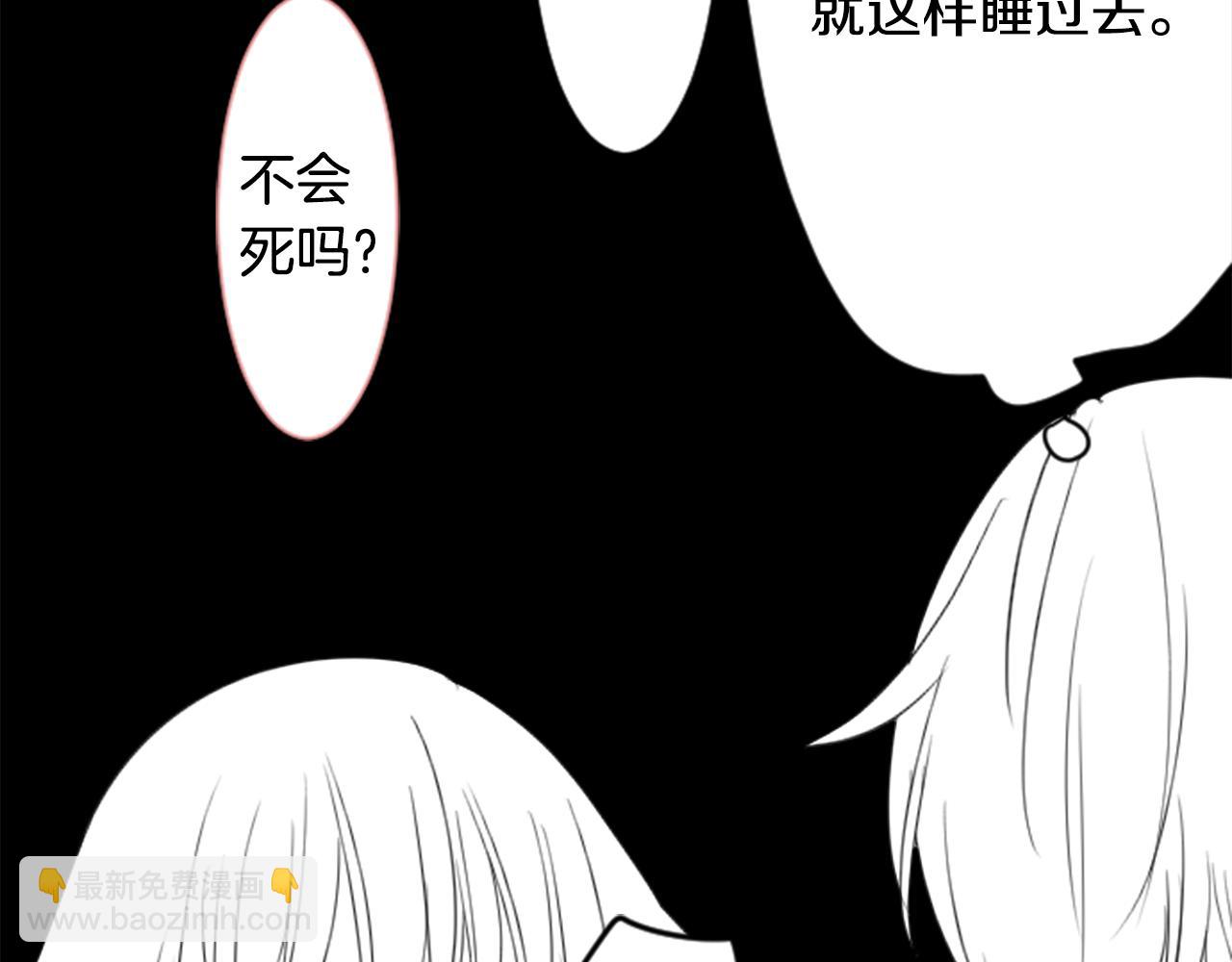 哥哥~請你收養喵 - 第51話 發脾氣(1/3) - 6