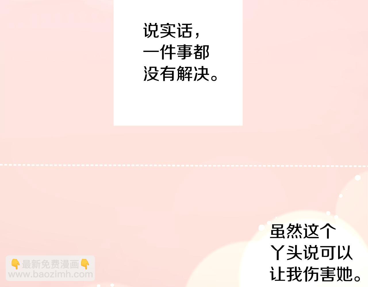 哥哥~請你收養喵 - 第51話 發脾氣(3/3) - 6