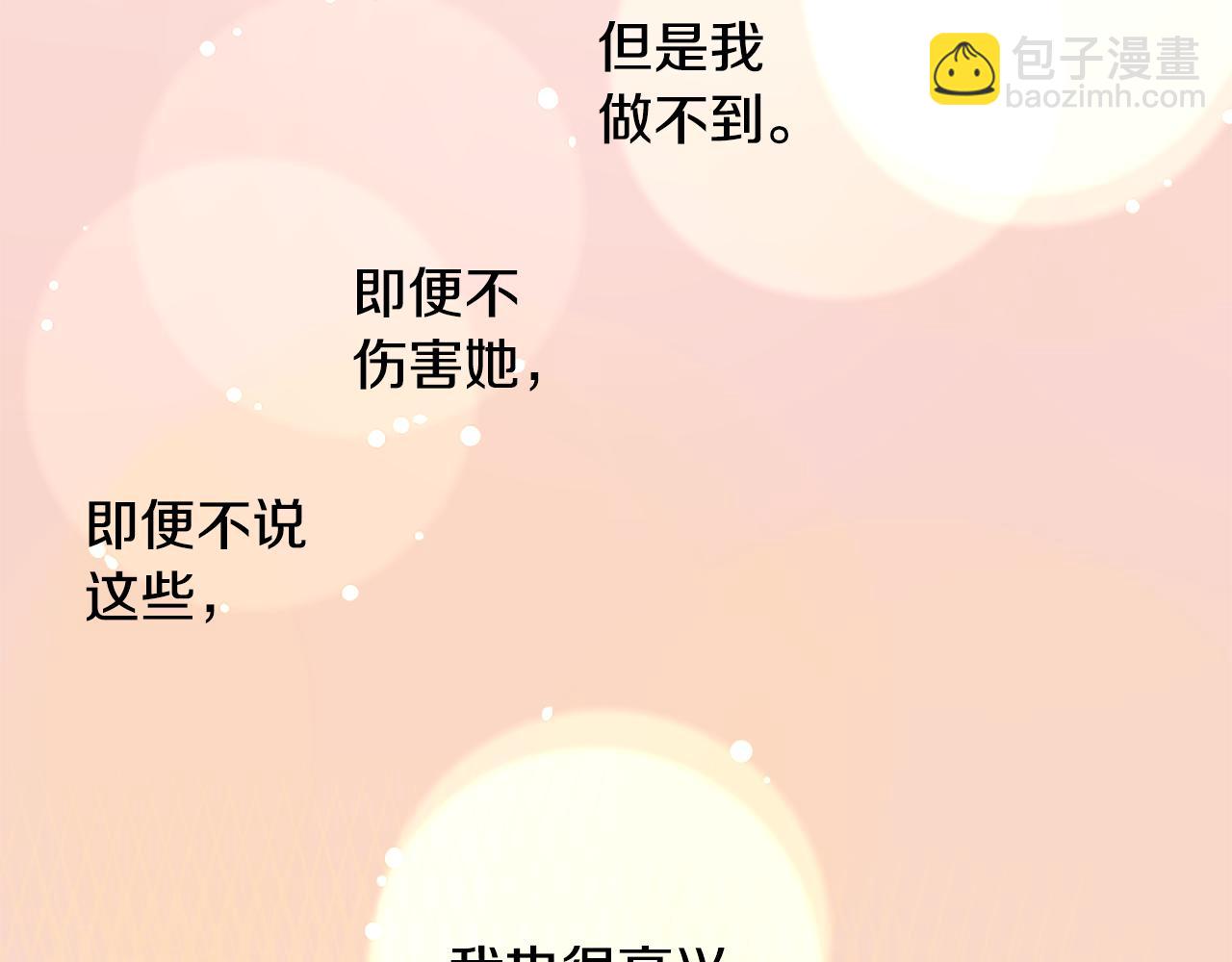 哥哥~請你收養喵 - 第51話 發脾氣(3/3) - 7