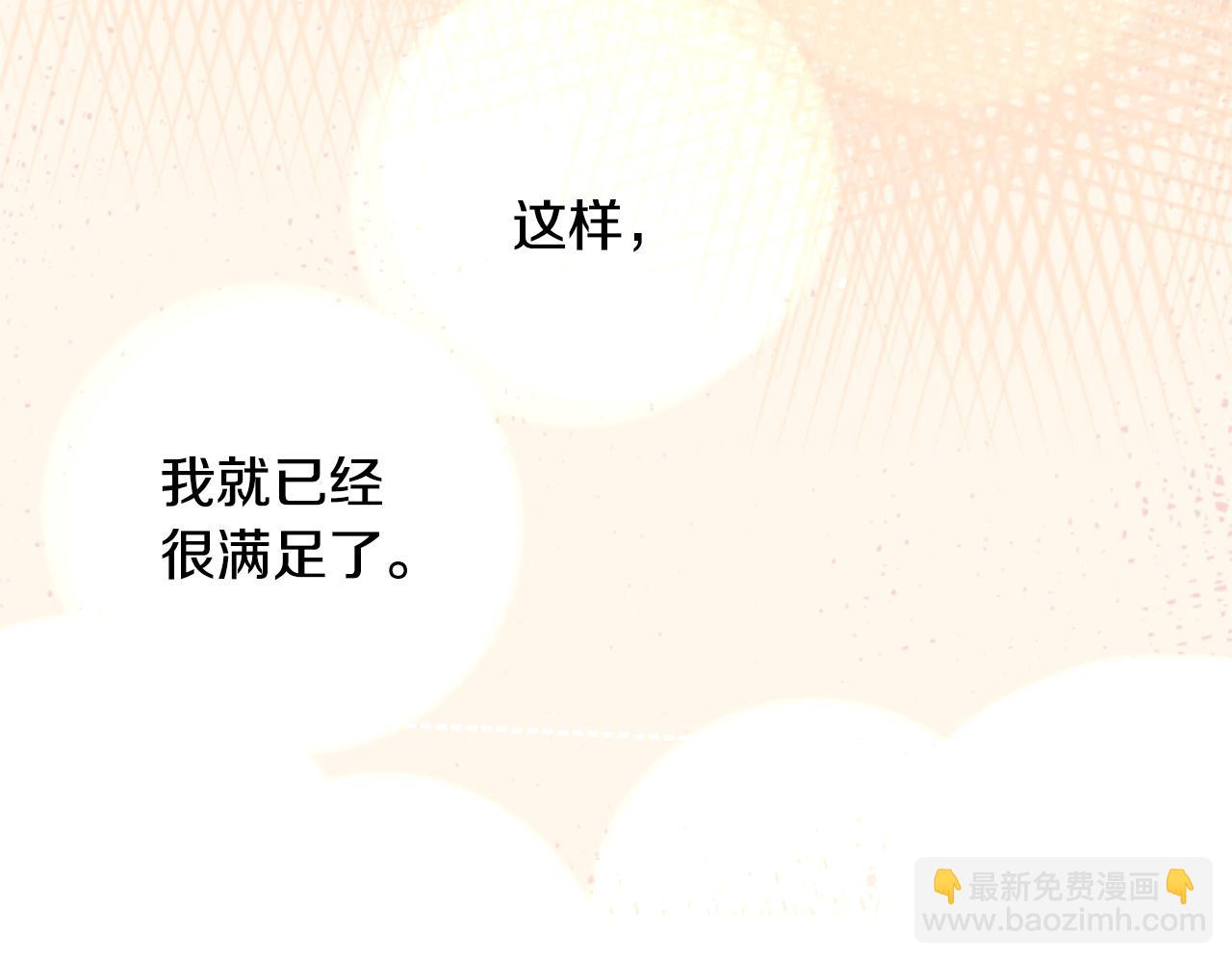 哥哥~請你收養喵 - 第51話 發脾氣(3/3) - 1