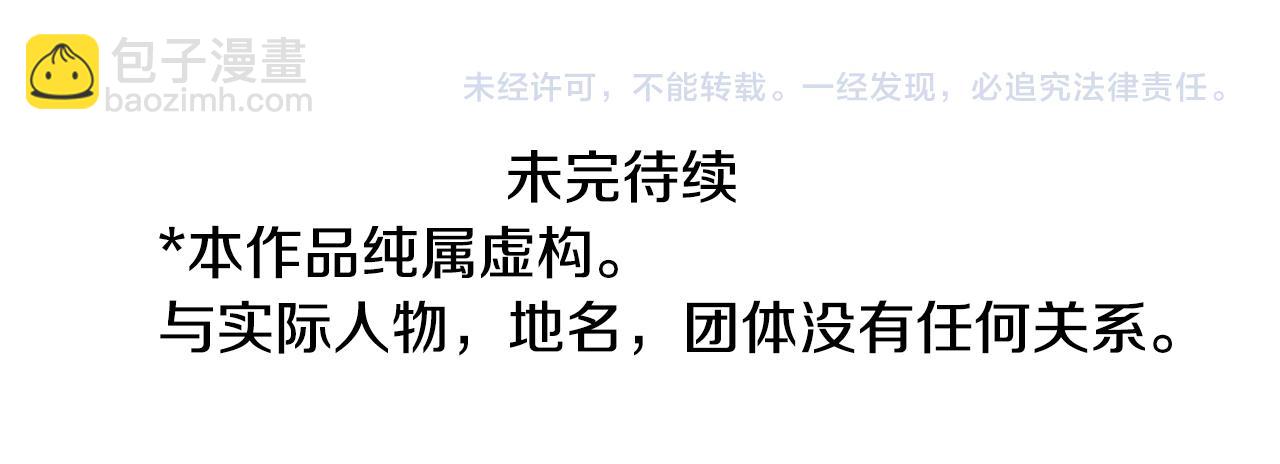 哥哥~請你收養喵 - 第51話 發脾氣(3/3) - 2