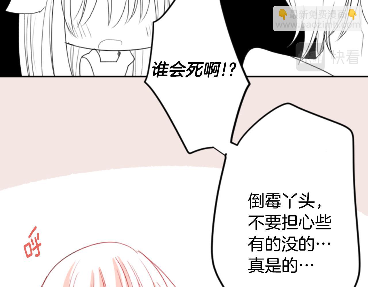 哥哥~請你收養喵 - 第51話 發脾氣(1/3) - 7