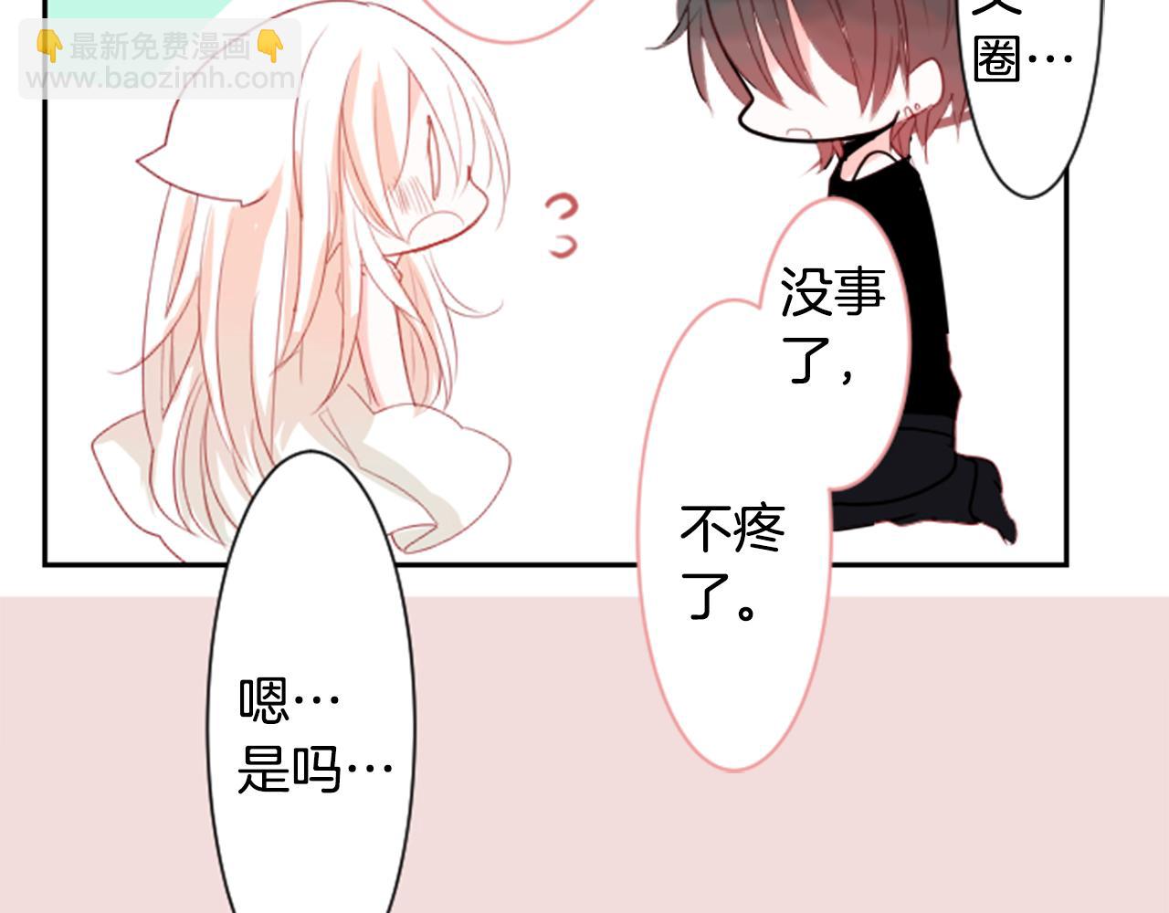 哥哥~請你收養喵 - 第51話 發脾氣(1/3) - 3