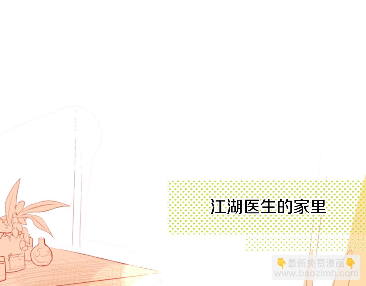 哥哥~請你收養喵 - 第51話 發脾氣(1/3) - 2