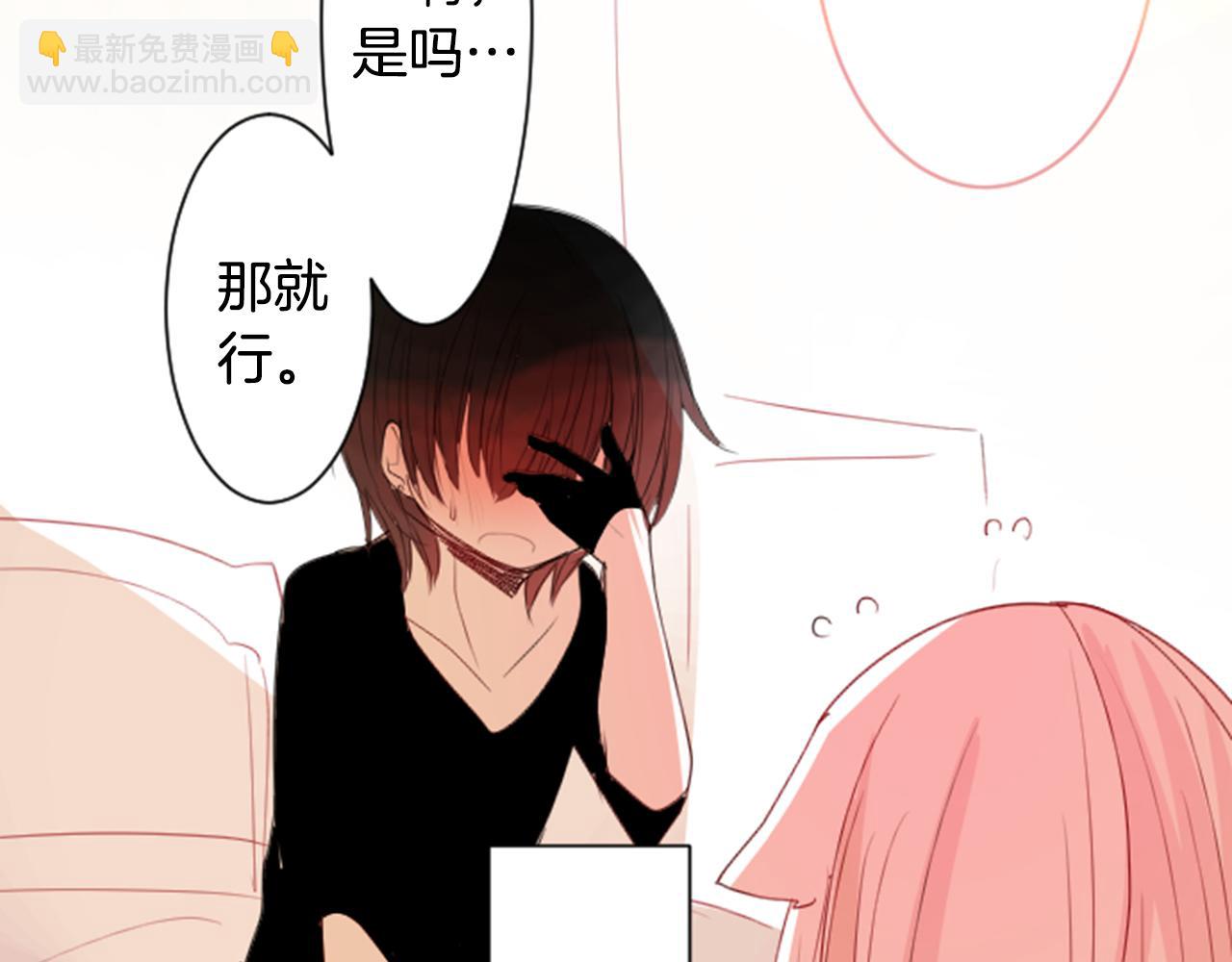 哥哥~請你收養喵 - 第51話 發脾氣(1/3) - 6