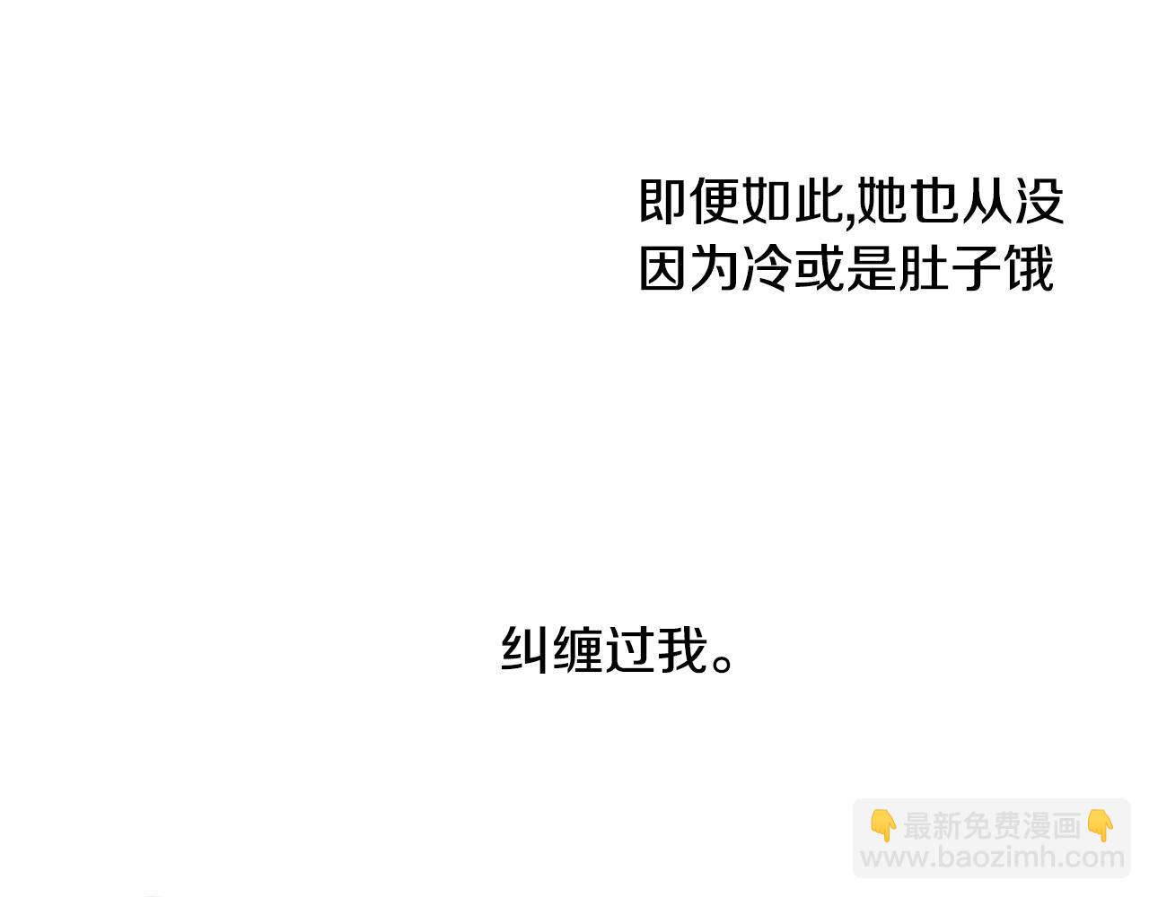 哥哥~請你收養喵 - 第51話 發脾氣(1/3) - 1