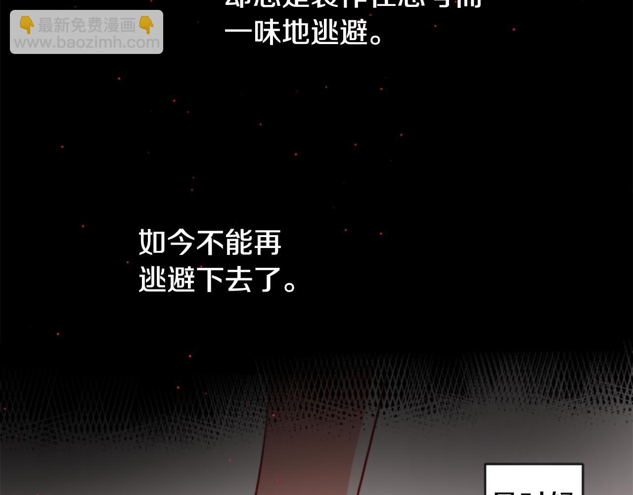 哥哥~請你收養喵 - 第51話 發脾氣(1/3) - 5