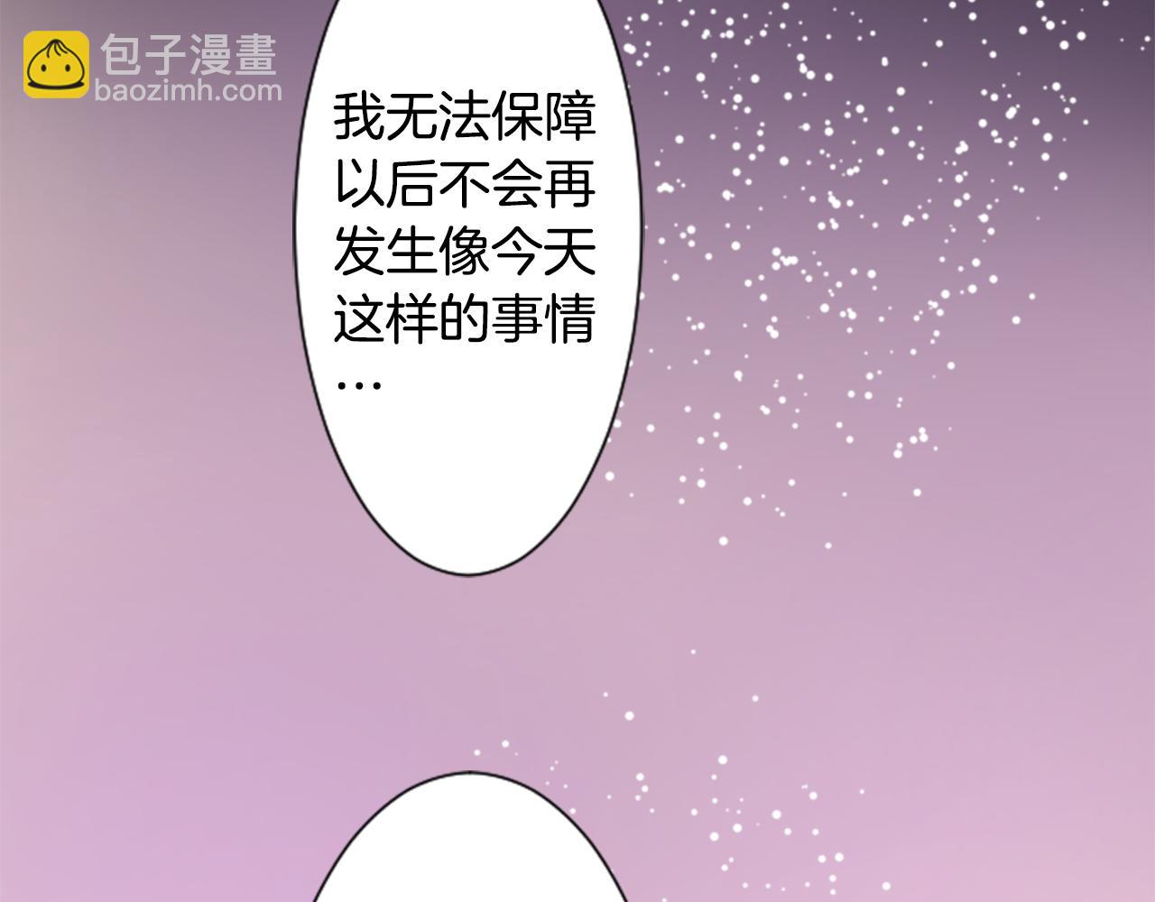 哥哥~請你收養喵 - 第51話 發脾氣(1/3) - 2