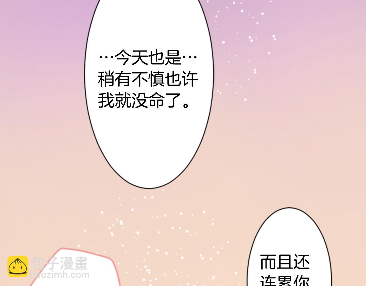 哥哥~請你收養喵 - 第51話 發脾氣(1/3) - 3