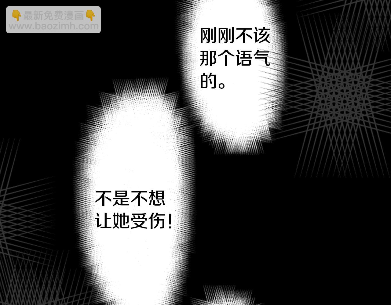 哥哥~請你收養喵 - 第51話 發脾氣(1/3) - 8