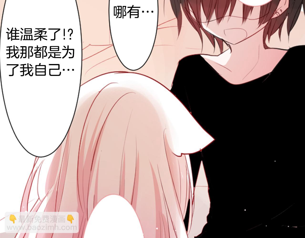 哥哥~請你收養喵 - 第51話 發脾氣(1/3) - 3