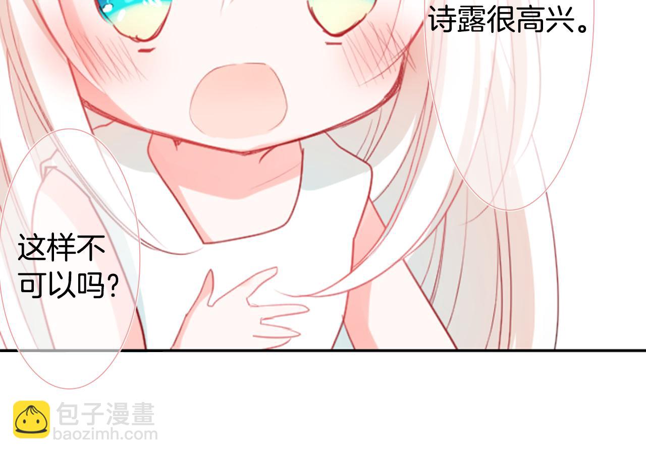 哥哥~請你收養喵 - 第51話 發脾氣(1/3) - 5