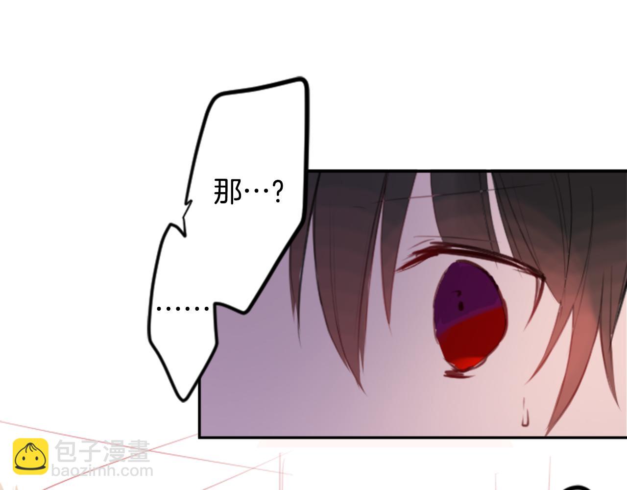 哥哥~請你收養喵 - 第51話 發脾氣(1/3) - 6