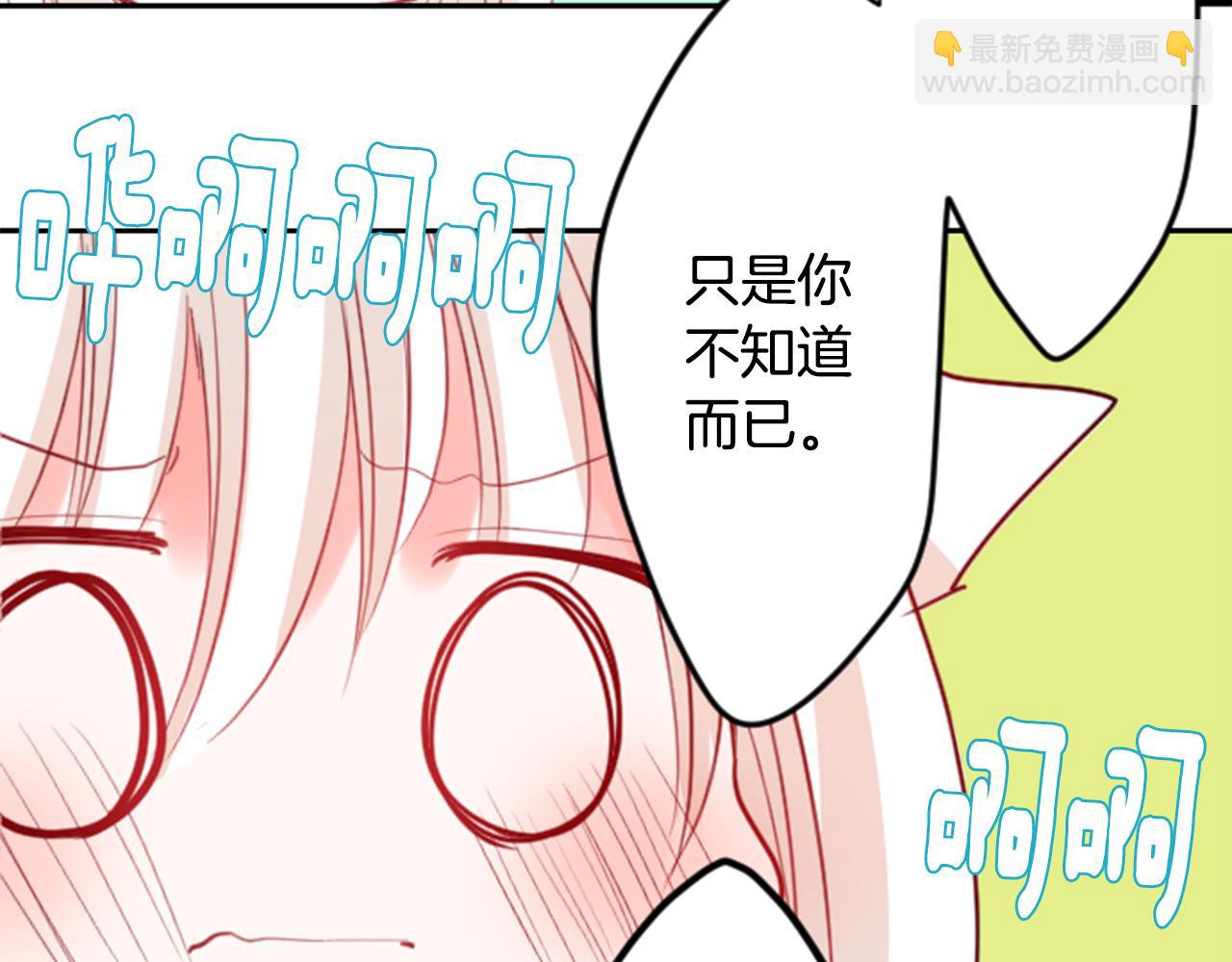 哥哥~請你收養喵 - 第51話 發脾氣(1/3) - 1