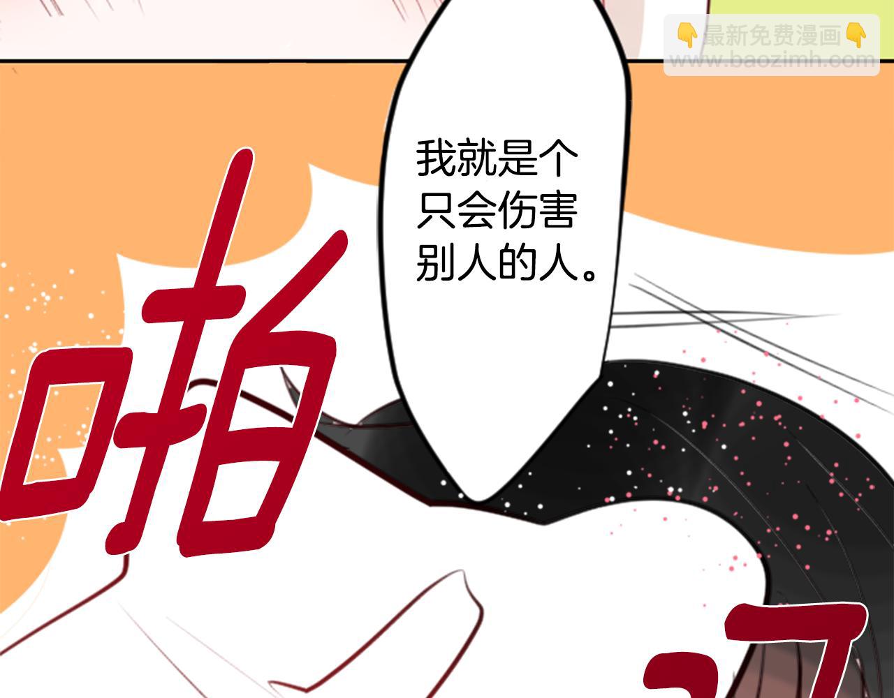 哥哥~請你收養喵 - 第51話 發脾氣(1/3) - 2