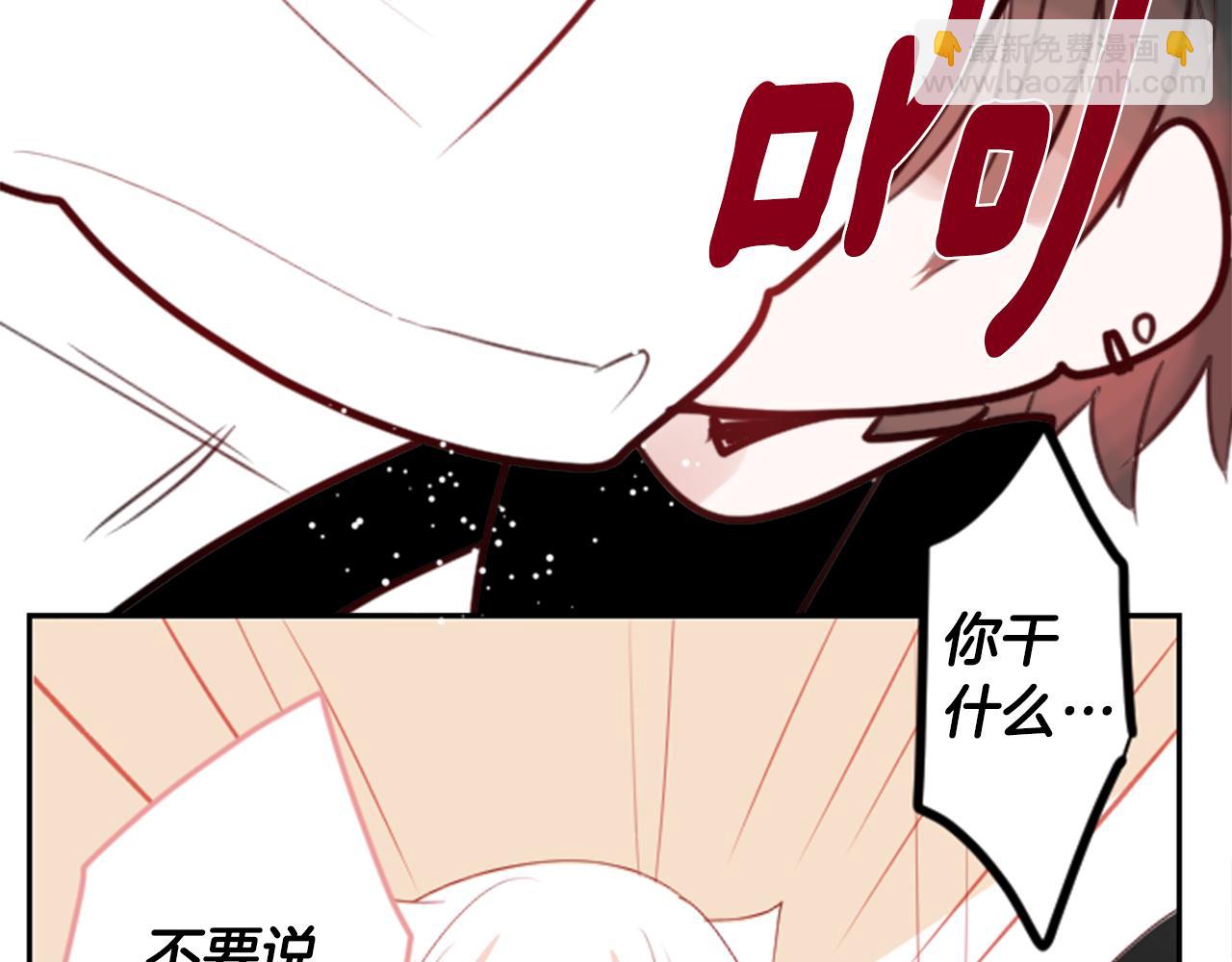 哥哥~請你收養喵 - 第51話 發脾氣(2/3) - 5