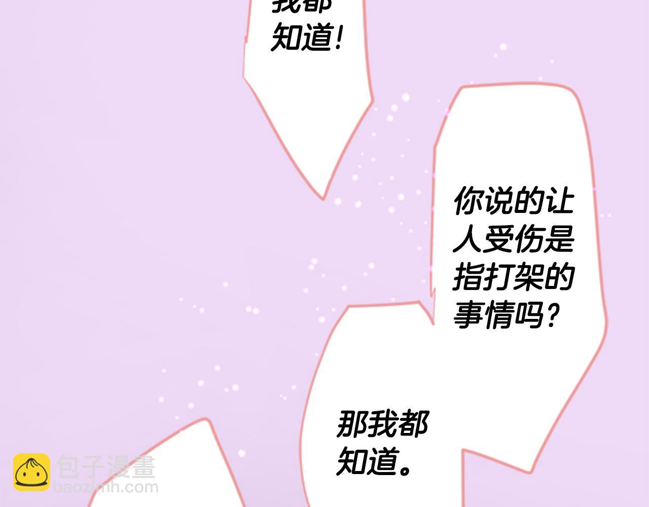 哥哥~請你收養喵 - 第51話 發脾氣(2/3) - 7