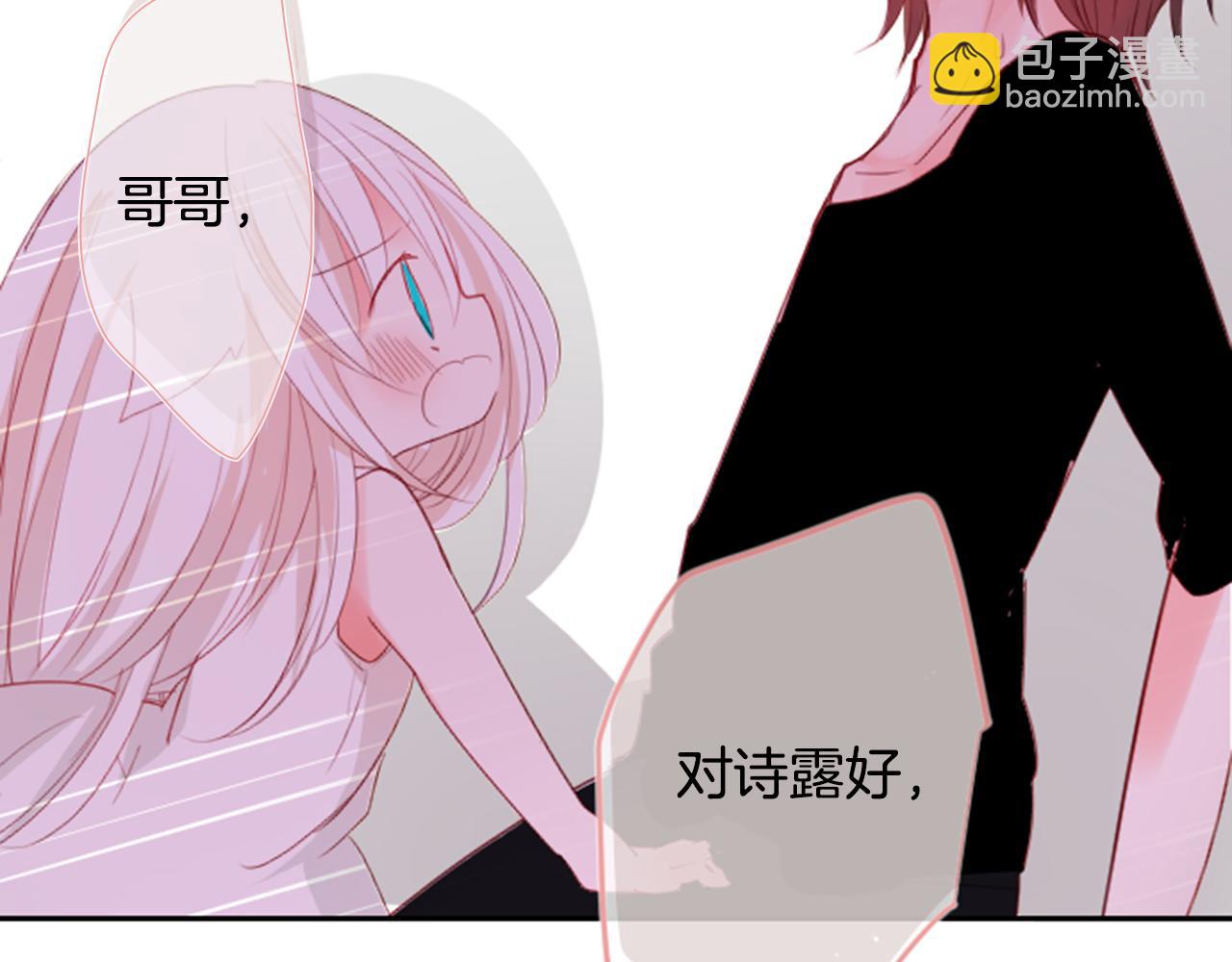 哥哥~請你收養喵 - 第51話 發脾氣(2/3) - 2