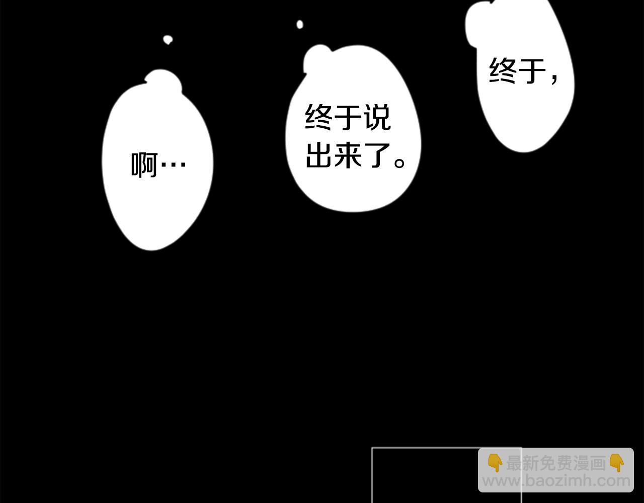 哥哥~請你收養喵 - 第51話 發脾氣(2/3) - 5