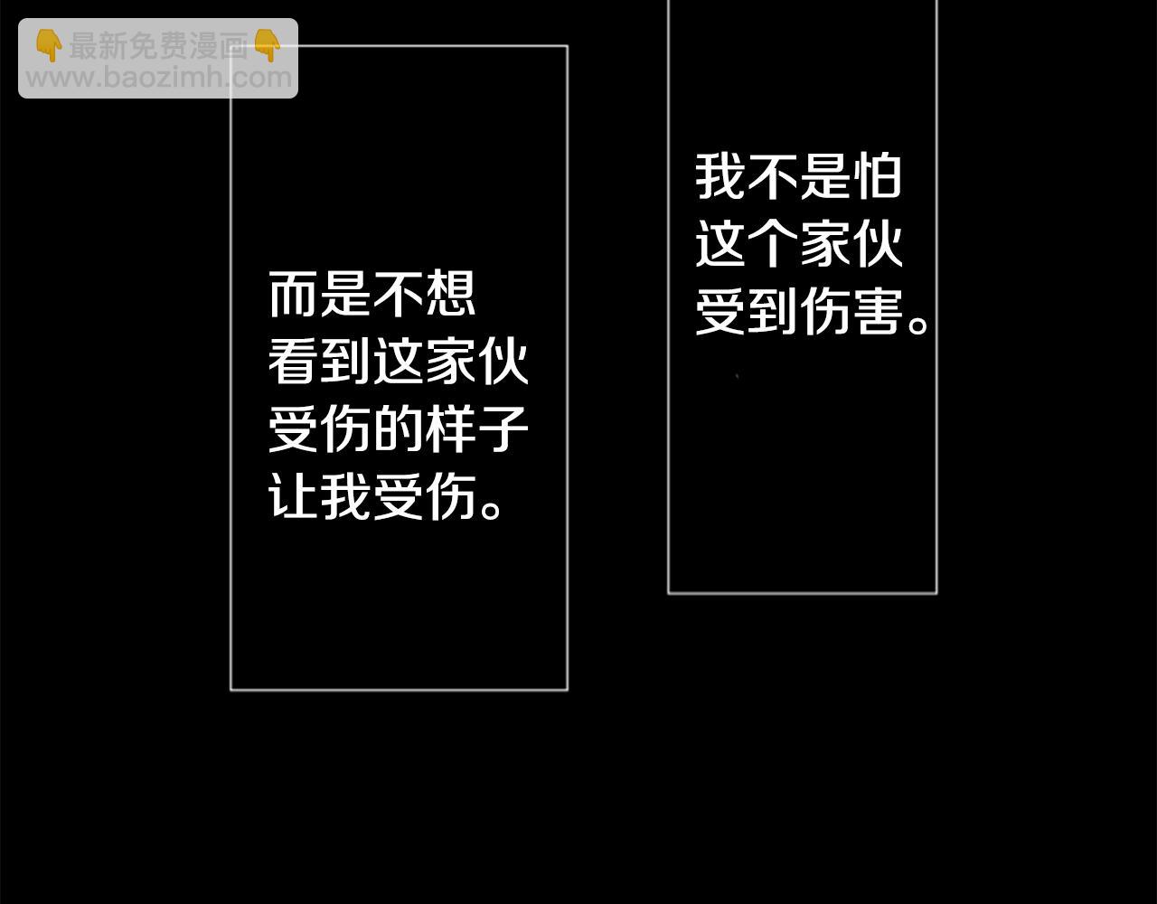 哥哥~請你收養喵 - 第51話 發脾氣(2/3) - 6