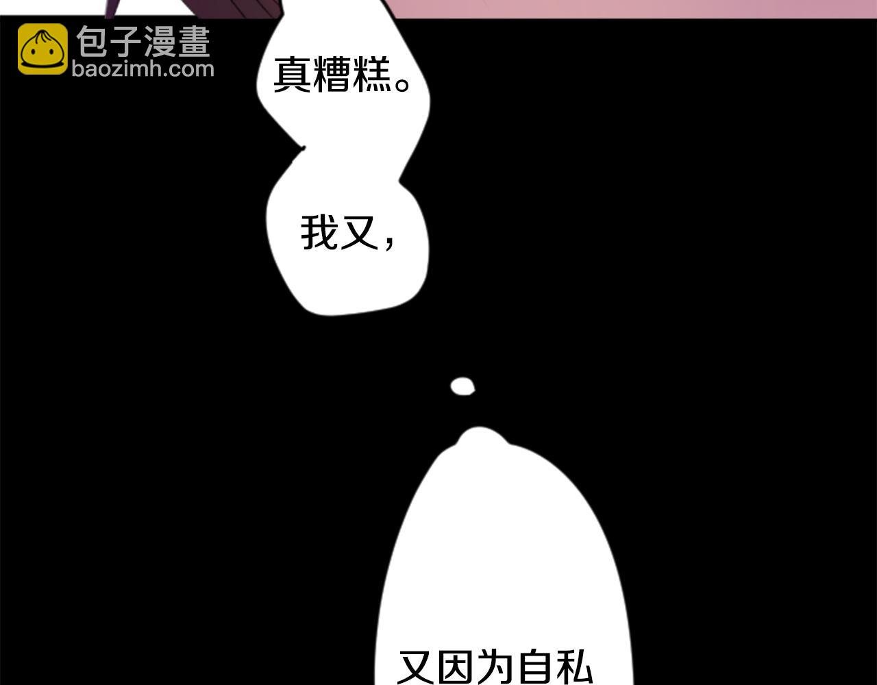 哥哥~請你收養喵 - 第51話 發脾氣(2/3) - 8