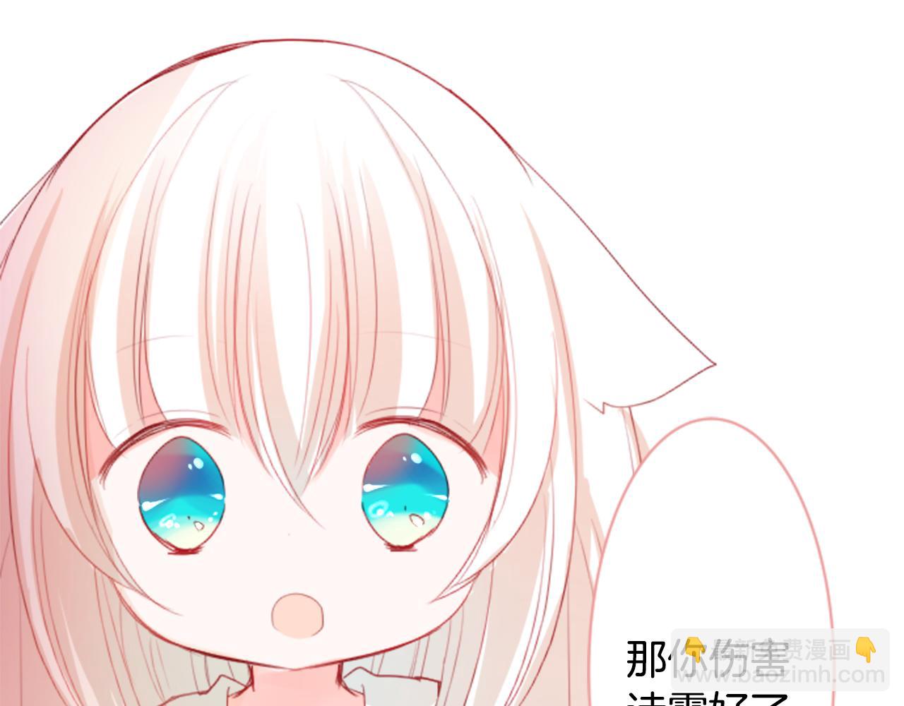 哥哥~請你收養喵 - 第51話 發脾氣(2/3) - 4