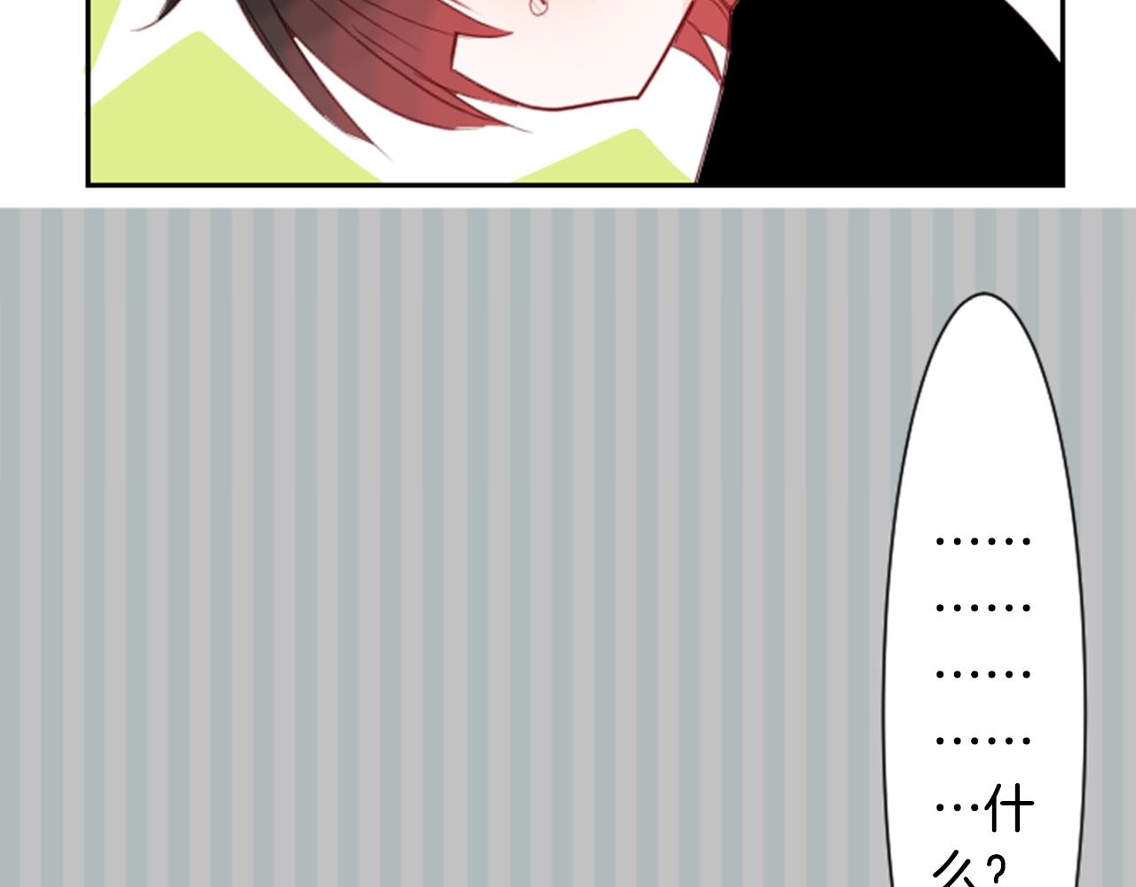 哥哥~請你收養喵 - 第51話 發脾氣(2/3) - 6