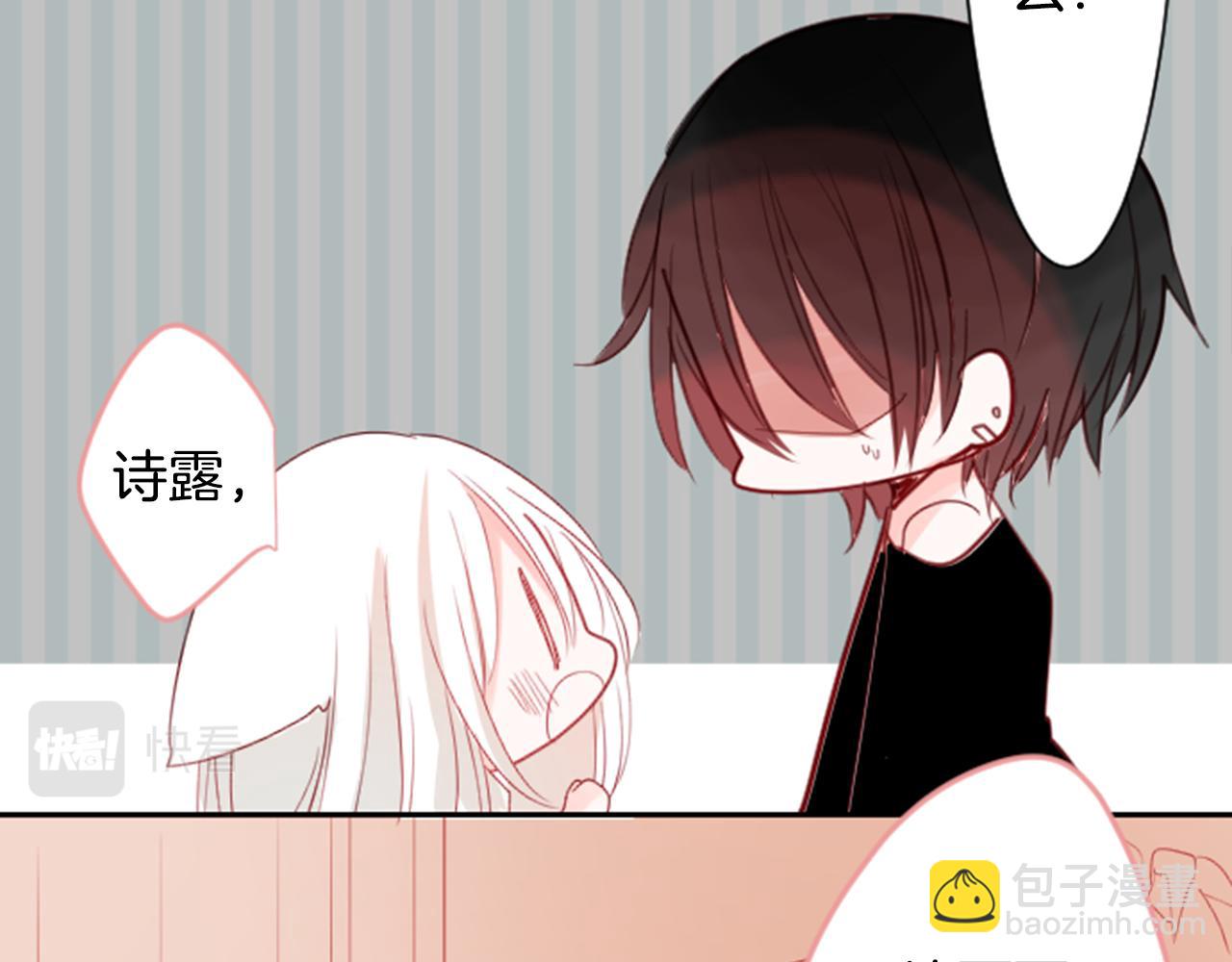 哥哥~請你收養喵 - 第51話 發脾氣(2/3) - 7