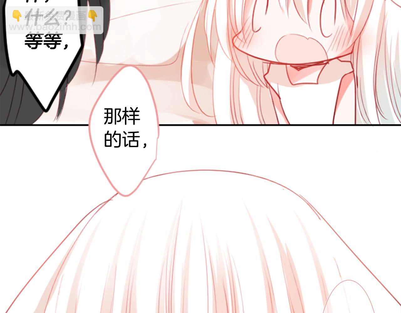 哥哥~請你收養喵 - 第51話 發脾氣(2/3) - 1