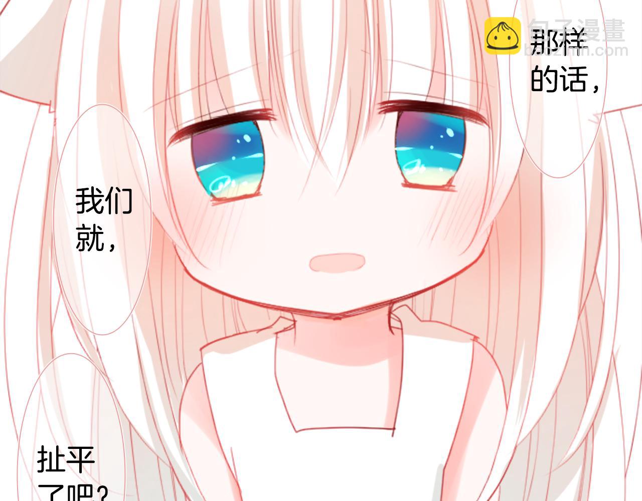 哥哥~請你收養喵 - 第51話 發脾氣(2/3) - 2